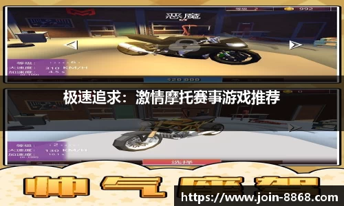 8868体育